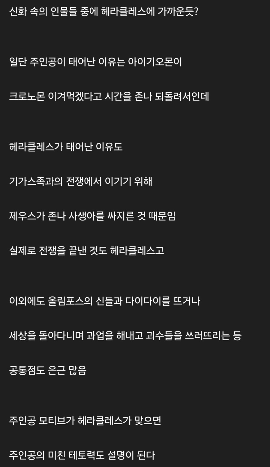 [디지몬탐스, 스포]주인공에 대한 재밌는 분석이 있네_1.jpg