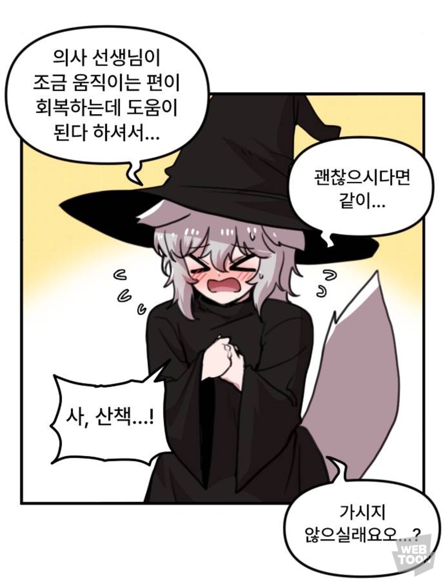 웹툰) 용사파티만화 의외의 사실_2.jpg