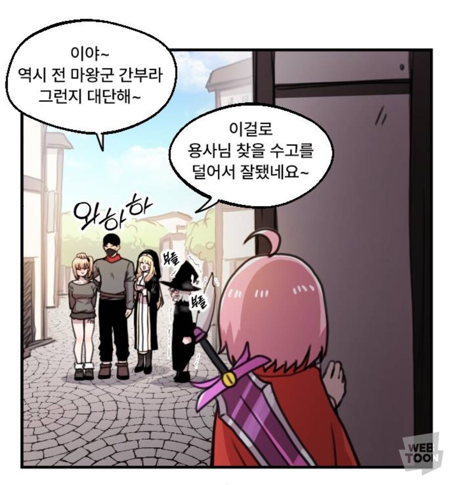 웹툰) 용사파티만화 의외의 사실_10.jpg