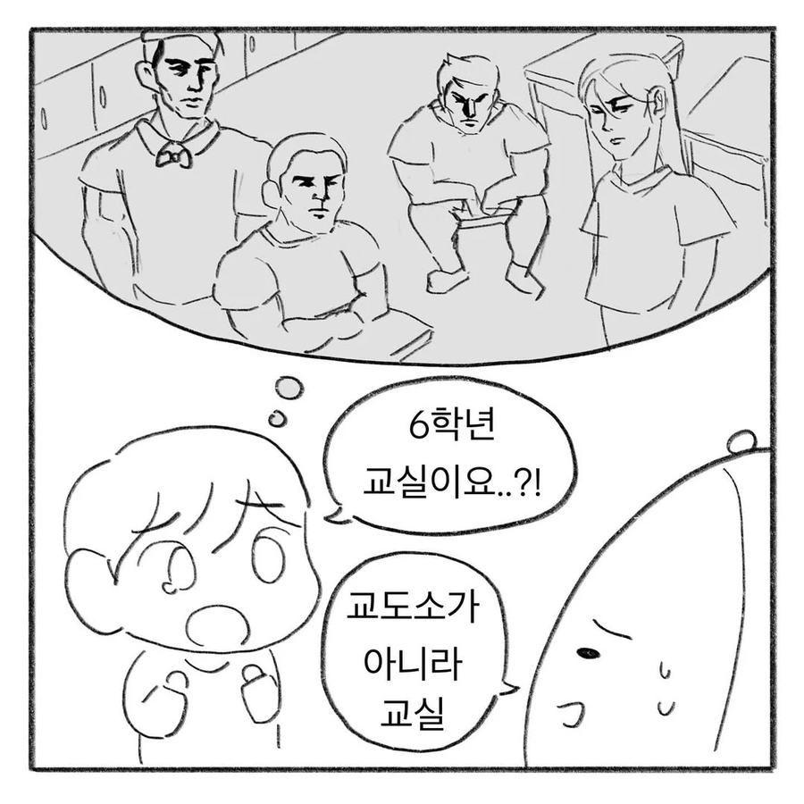 초딩들이 선생님,경찰보다 무서워하는 존재.jpg_3.webp