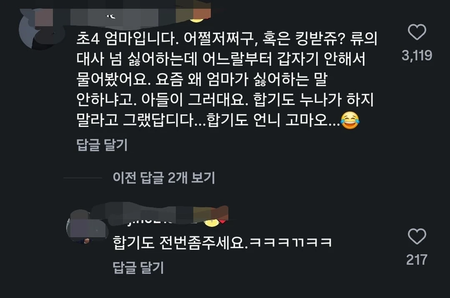 초딩들이 선생님,경찰보다 무서워하는 존재.jpg_6.webp