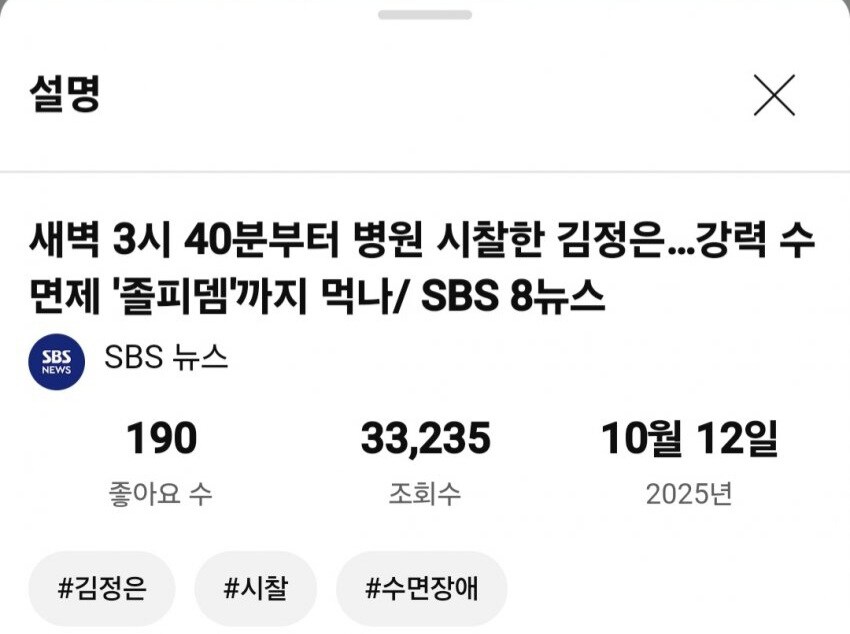 국정원, "김정은 수면장애 겪고 있다"_2.jpg