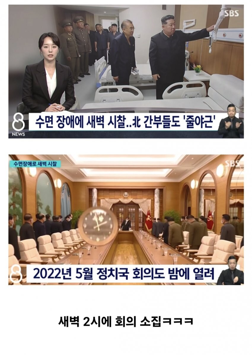 국정원, "김정은 수면장애 겪고 있다"_4.jpg