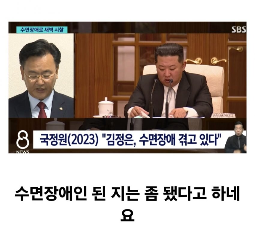 국정원, "김정은 수면장애 겪고 있다"_5.jpg
