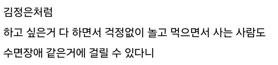 국정원, "김정은 수면장애 겪고 있다"_6.jpg