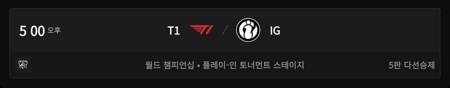 롤) 월즈 개막이 바로 내일인 이유_1.jpg