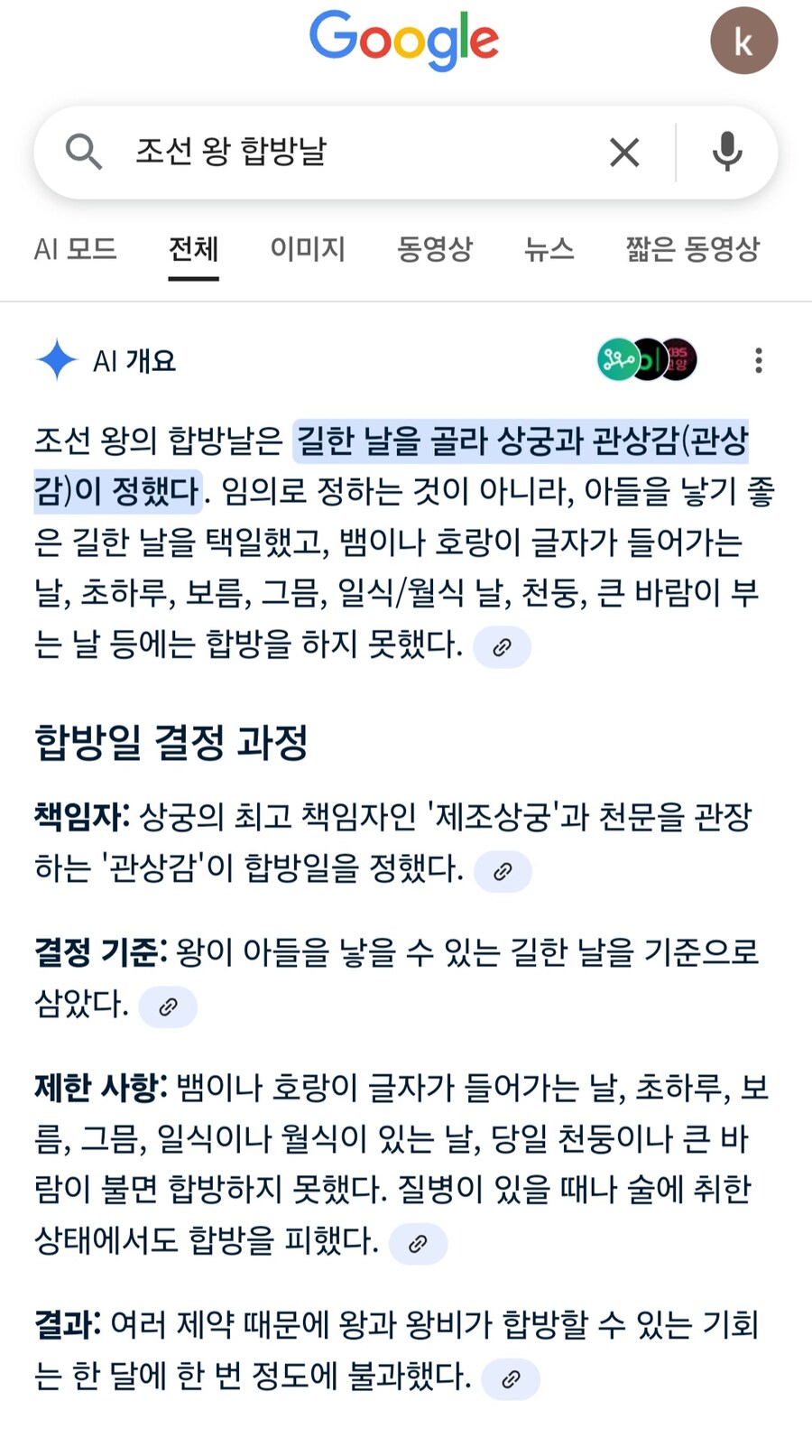 조선후기에 진지하게 왕손을 절딴낸거 아니냐는 '미신'_2.jpg