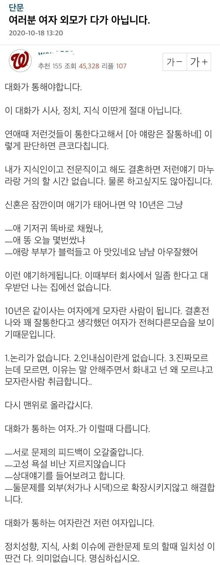 여자는 외모가 다가 아닙니다.jpg_1.jpg