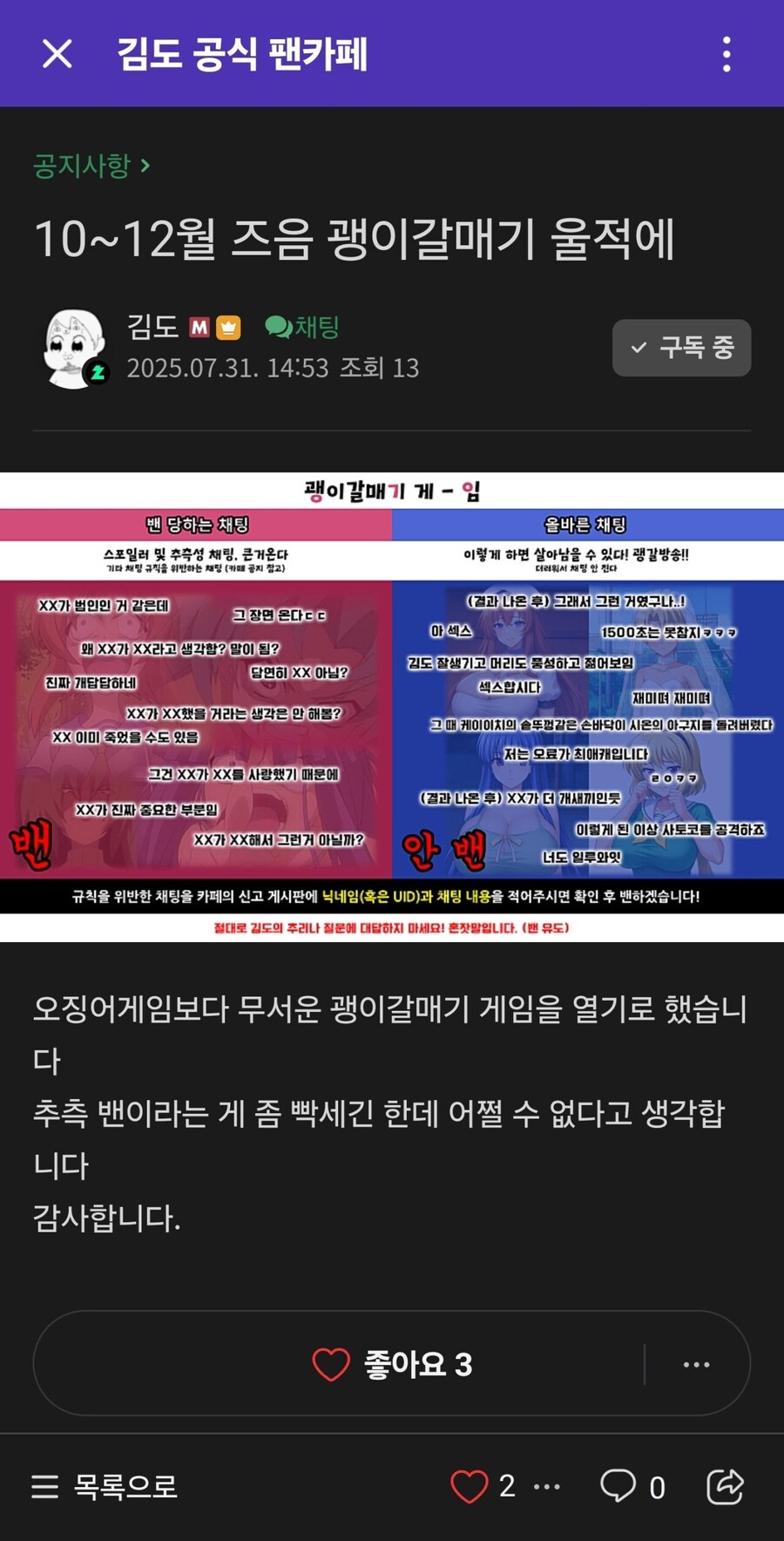 김도) 어제 괭갈 방송 중 실시간으로 한명 베아트리체 당함_1.png