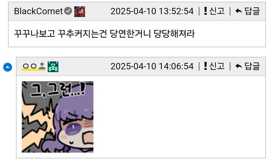 블루아카) 아니 꾸꾸당당이 그런 뜻이었어?_2.jpg