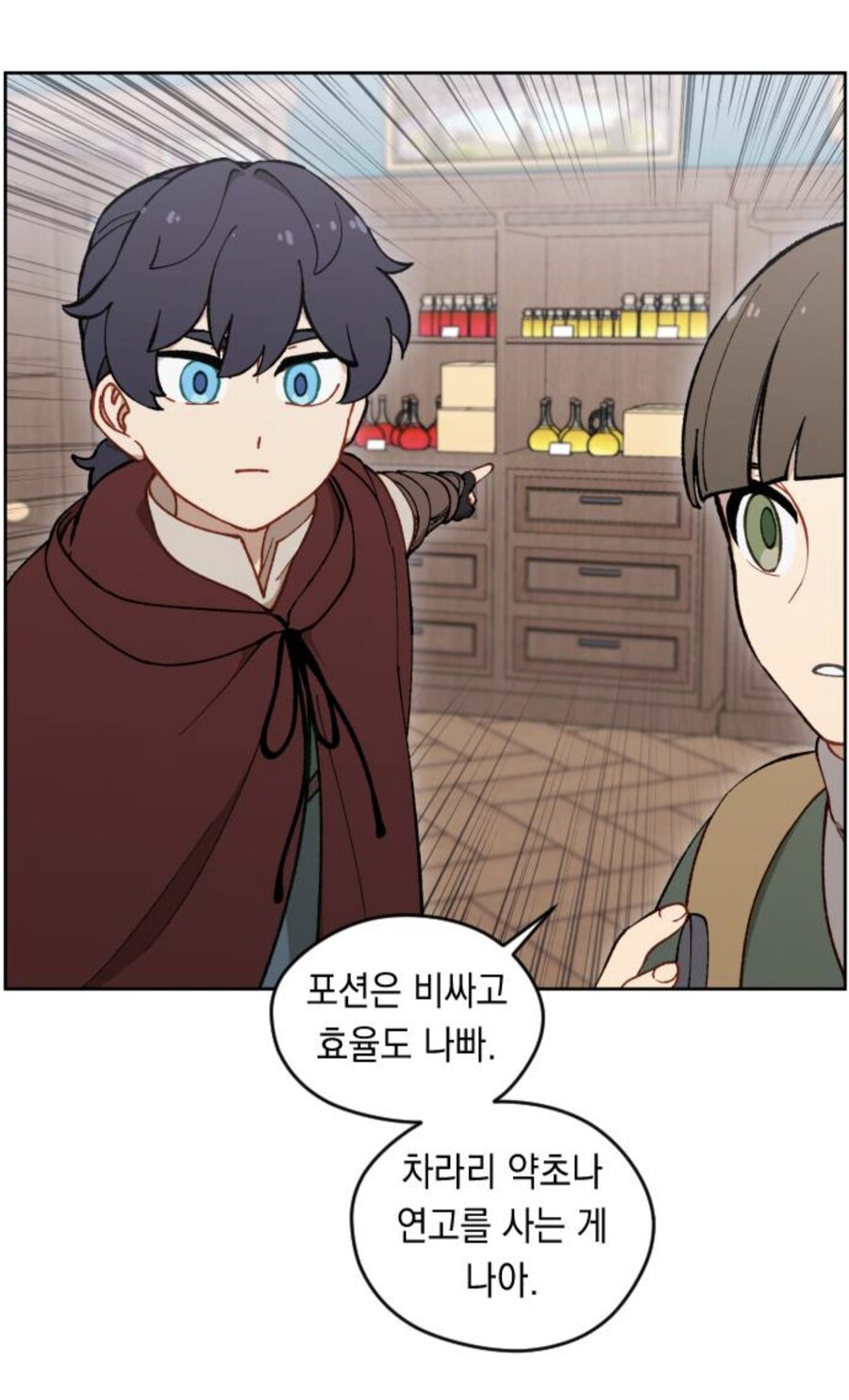 웹툰) 순간 이거 생각나서 웃었네_1.jpg