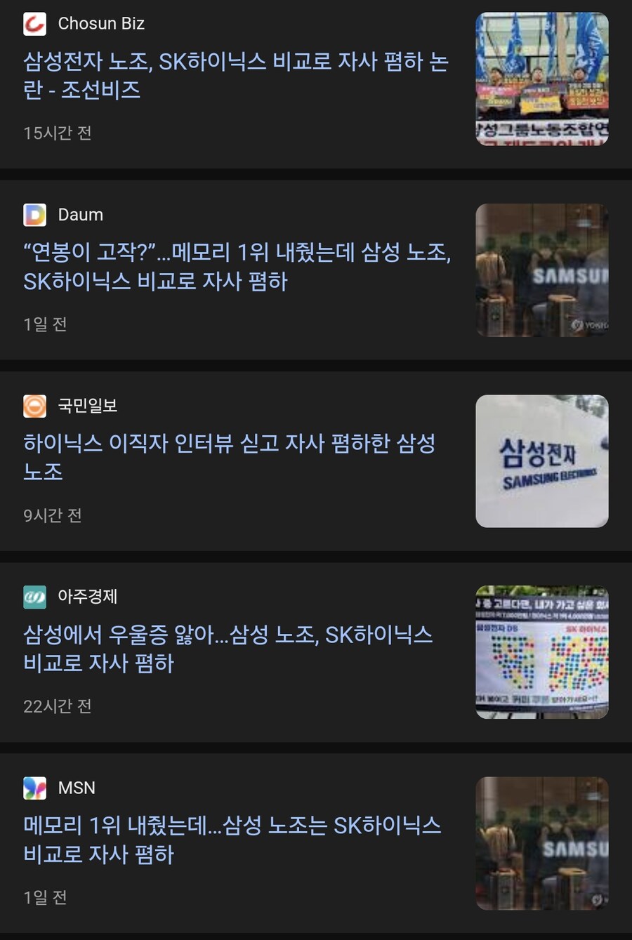 직원이랑 기싸움하는 삼성전자 근황.jpg_1.png
