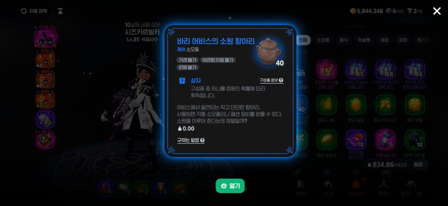 마비m) 항아리 40개 깐다 조은거 떤냐!_1.jpg