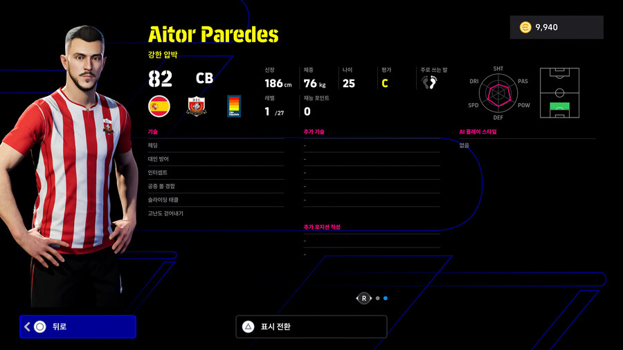 (뽑기) 25.10.13 - 쇼타임 : 돈나룸마, 이사크, 쿠냐_13.jpg