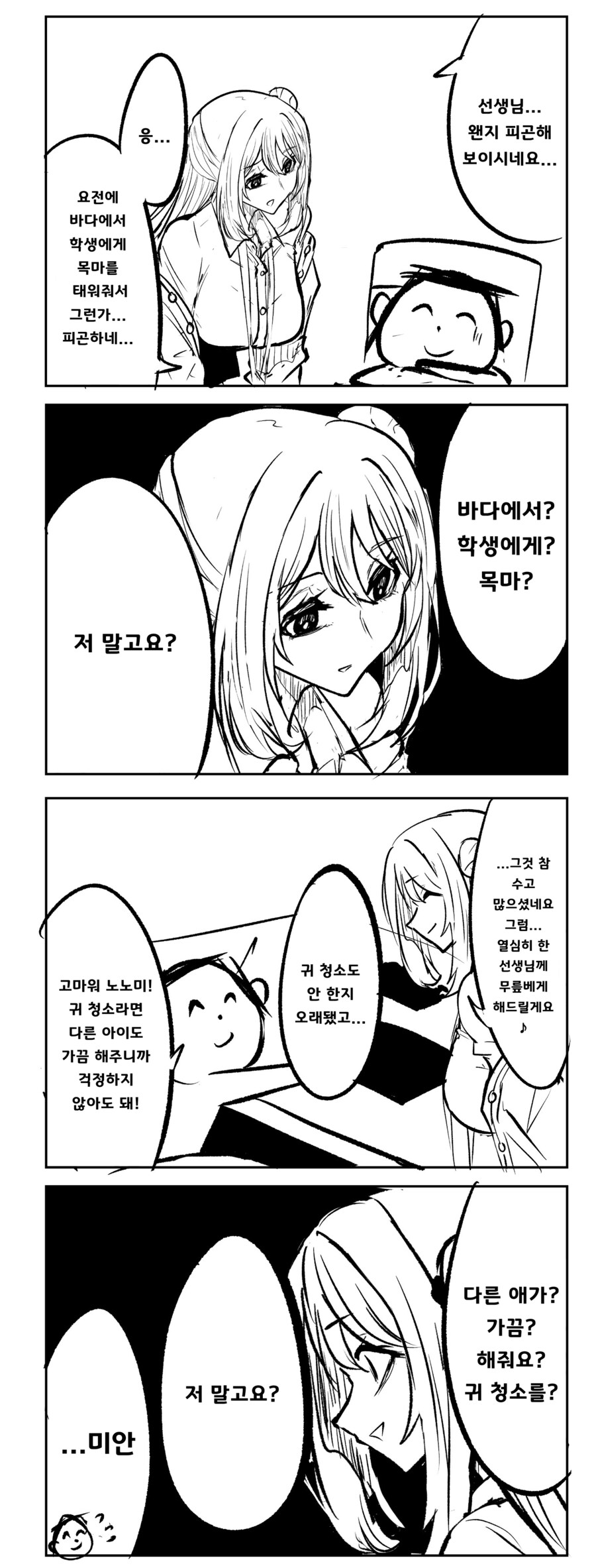 블루아카) 정신이 아픈 노노미.jpg_1.png