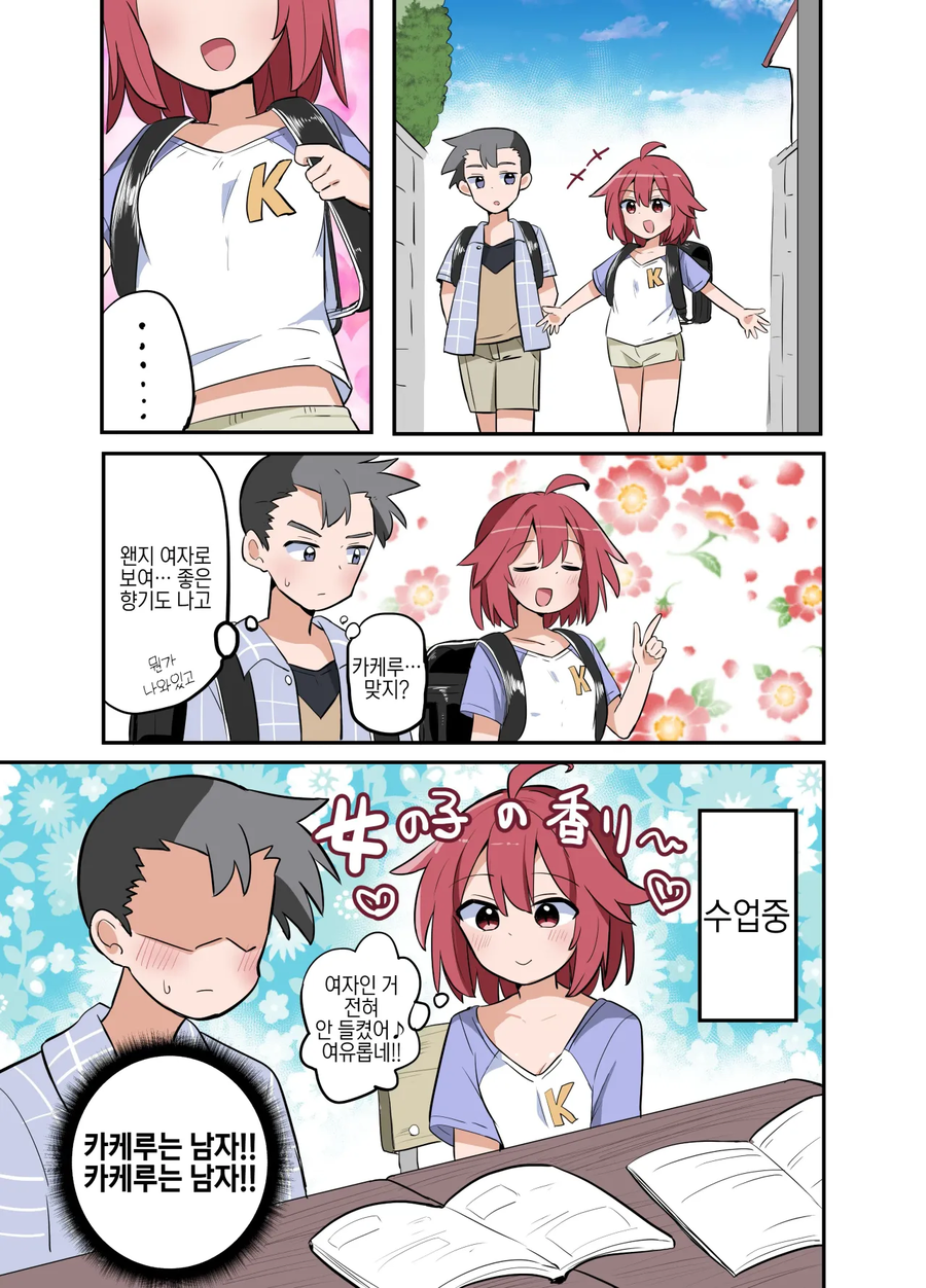 TS마법소녀가 남장하는.MANGA_3.webp