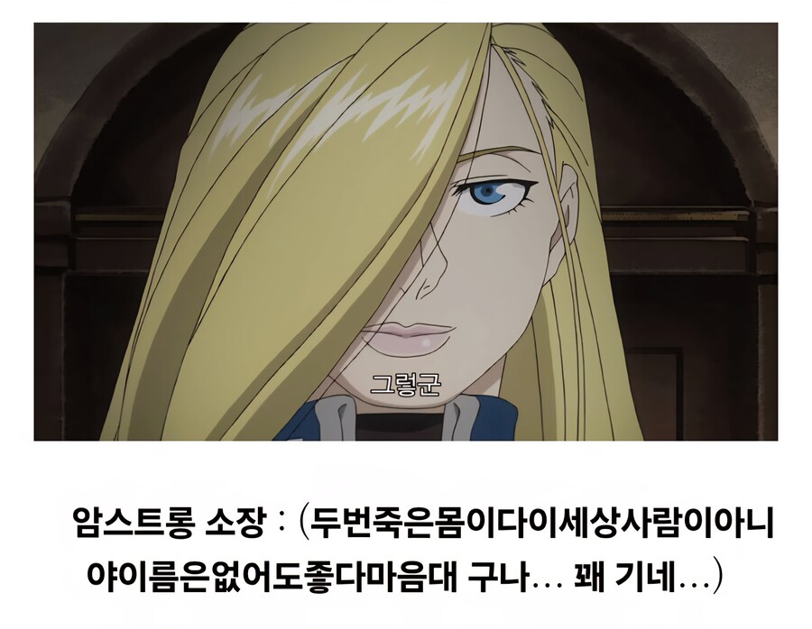 죽음으로서 완성되는 캐릭_4.jpg