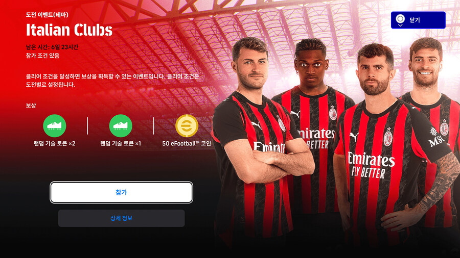 (숙제) 25.10.13 - 이벤트 : 이탈리아 클럽_2.jpg