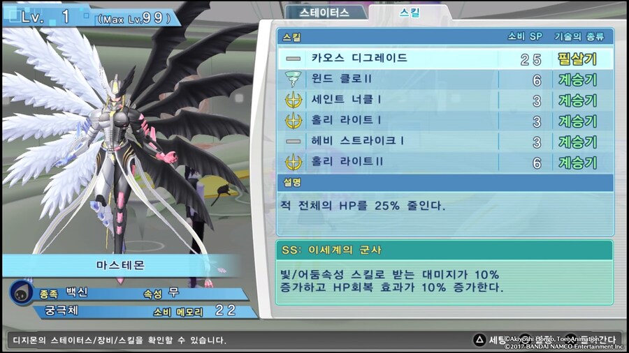 디지몬)이번 디지몬게임 다 좋은데 아쉬운거_1.png