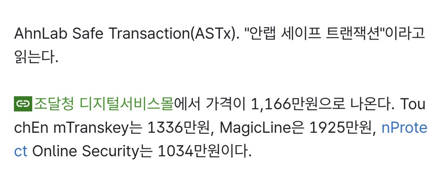 한국 보안(파괴) 프로그램의 놀라운 비밀_1.png
