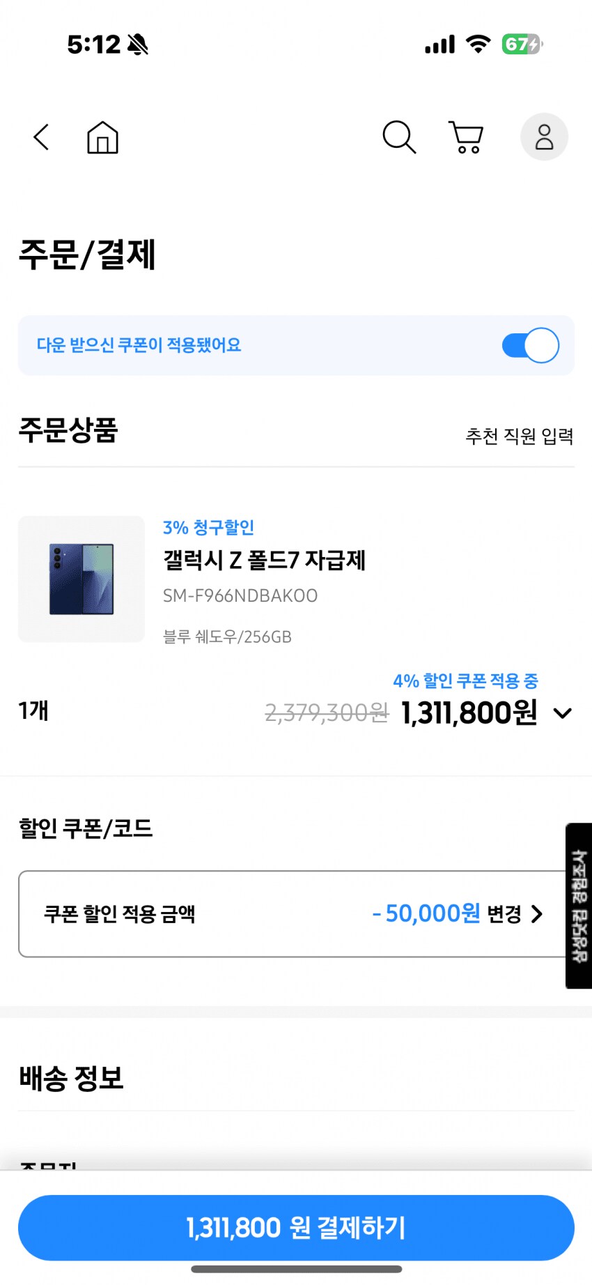 오늘자 난리난 삼상닷컴,갤럭시 폴드 7_3.png