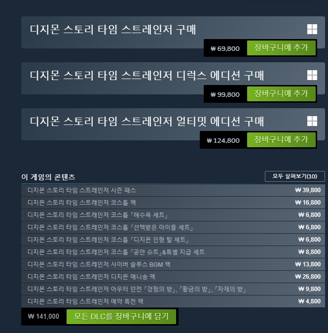 [디지몬] 탐스 엄청 비싸잖아!_2.png
