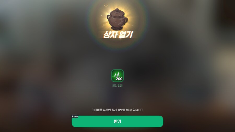 마비M)주간 보상 항아리로 나온거_1.png