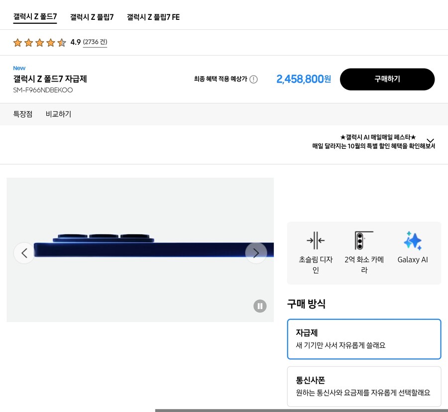 오늘자 난리난 삼상닷컴,갤럭시 폴드 7_2.jpg
