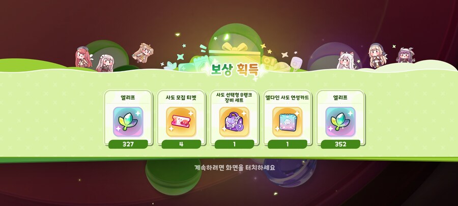 트릭컬) 새벽4시에 캡슐뽑기 5회 결과!_1.jpg