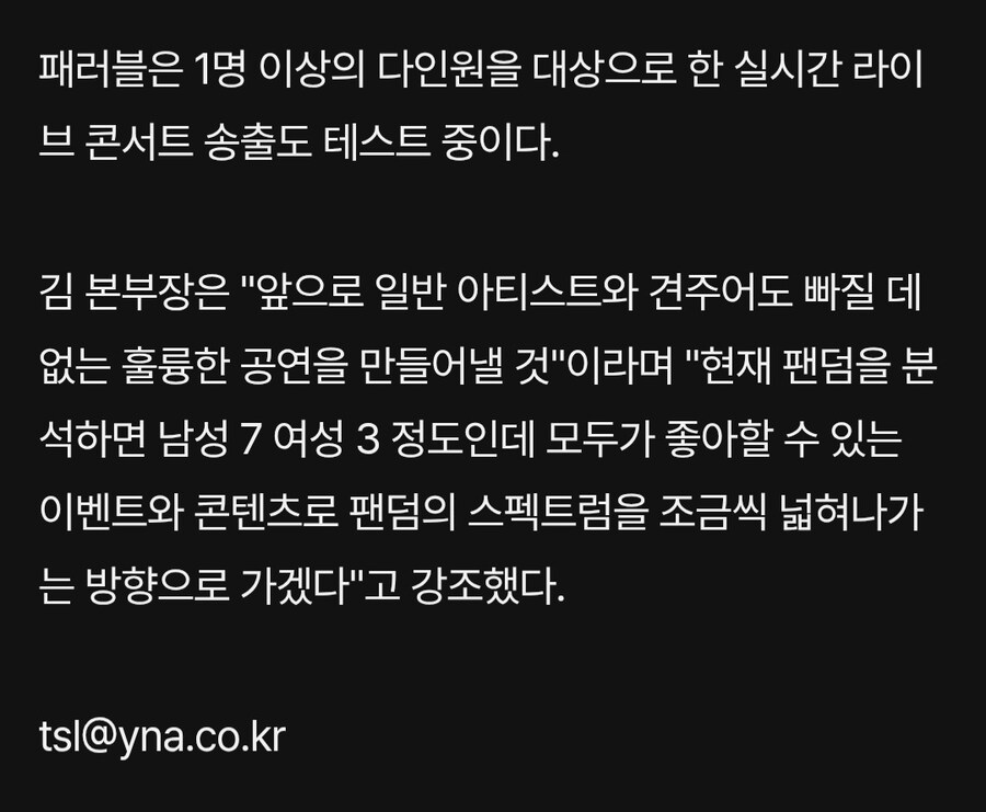 ㅇㅇㄱ) ㅇㅍㄹ들 40대 여성 비율 높게 나오는거 자녀 대신 사준거라고 우기는데_1.jpg