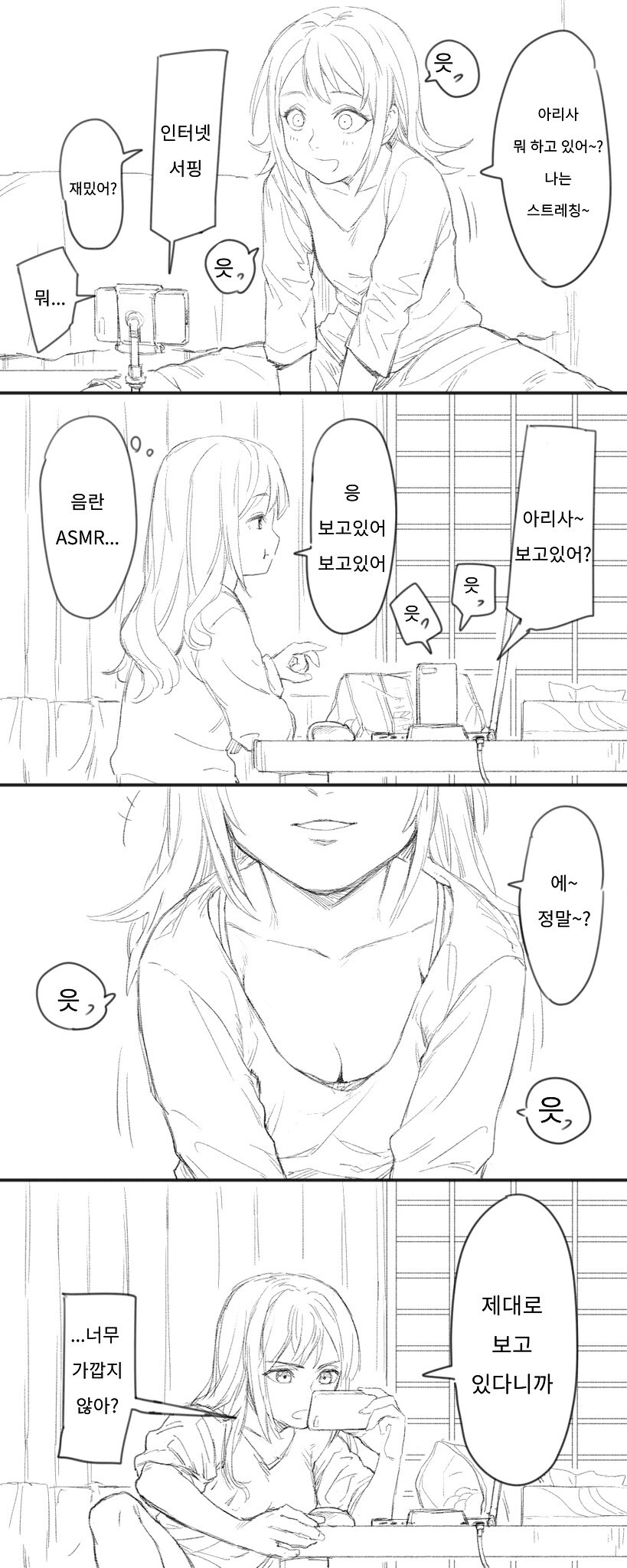 뱅드림) 백합. 카스아리 만화_3.png