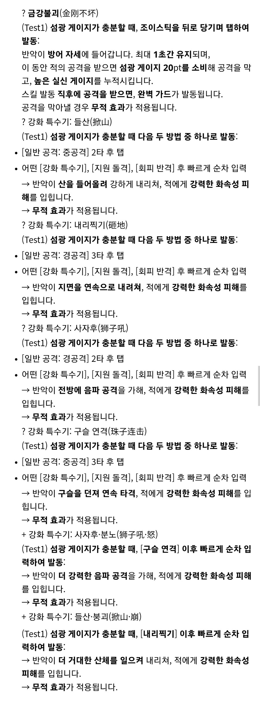 젠레스/유출) 반악 근황_1.jpg