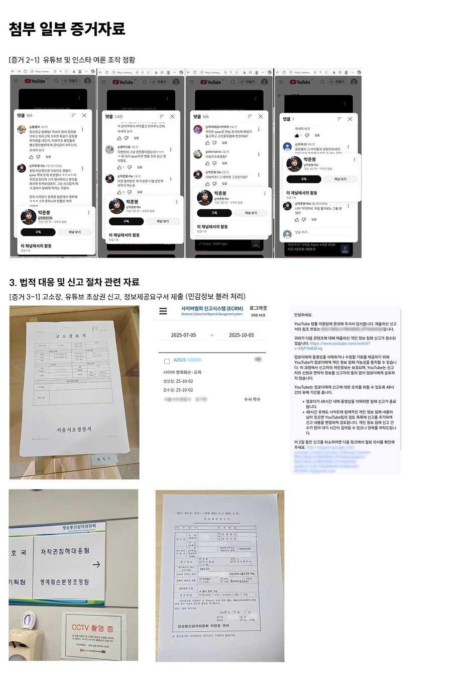 ㅇㅇㄱ)사진만 찍어서 첨부하고 채증 끝하는 ㅇㅍㄹ들 보여주고싶은거_4.jpg