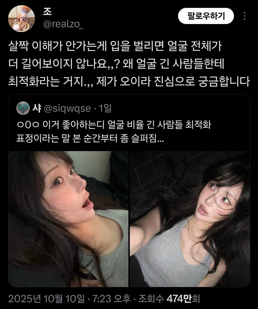 얼굴 긴 사람들의 최적화 표정_1.webp