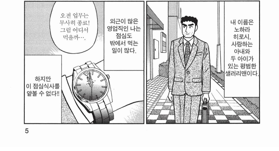 "내 개체명은 곤약인간, 클론이 아니다."_1.png
