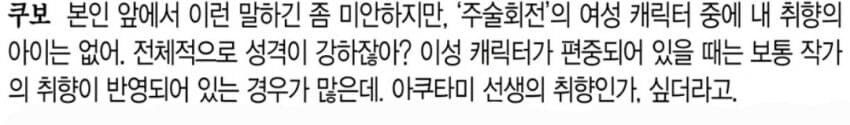 주술회전)순간 쿠보의 머릿속에 넘쳐나는 존재하지 않는 기억_3.jpg