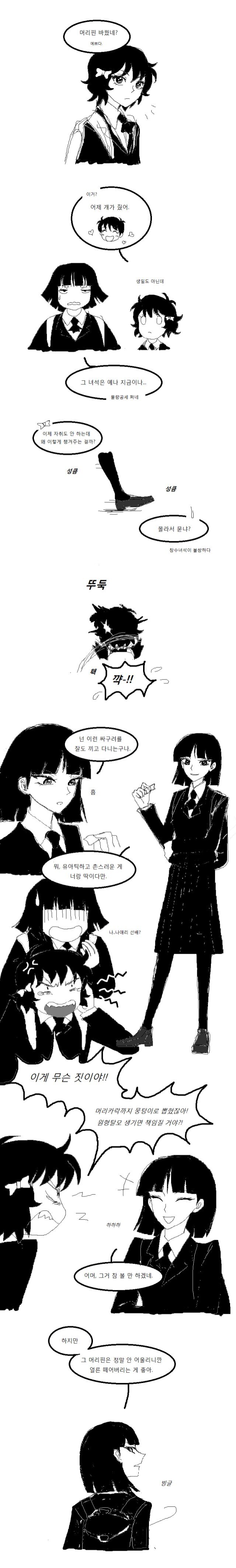 백합) 달려라 하니 만화.manhwa_1.jpg
