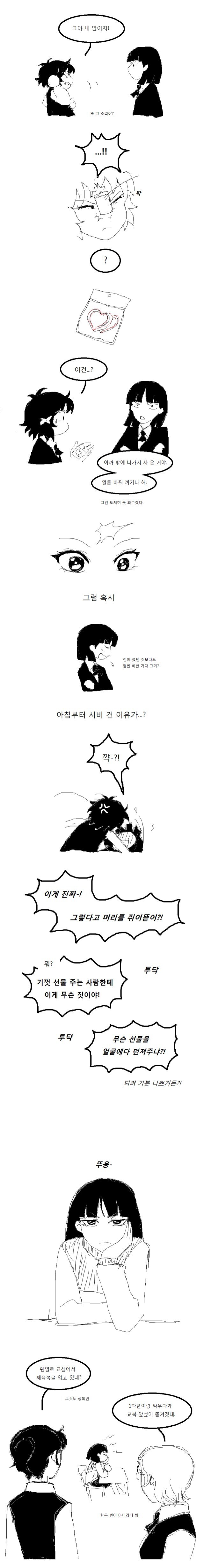 백합) 달려라 하니 만화.manhwa_3.jpg