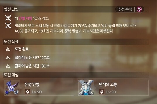 명조) 오늘 바뀐 역경의 탑 후기_1.png