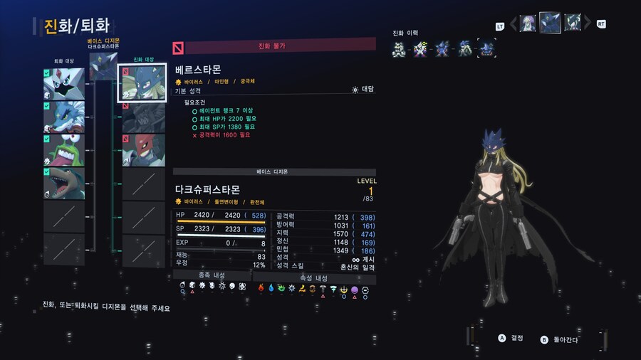 디지몬) 탐스 진화루트 재현 성공한 디지몬_4.jpg