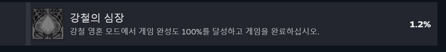 의외로 실크송 진엔딩 본사람 많네 ㄷㄷ_2.png