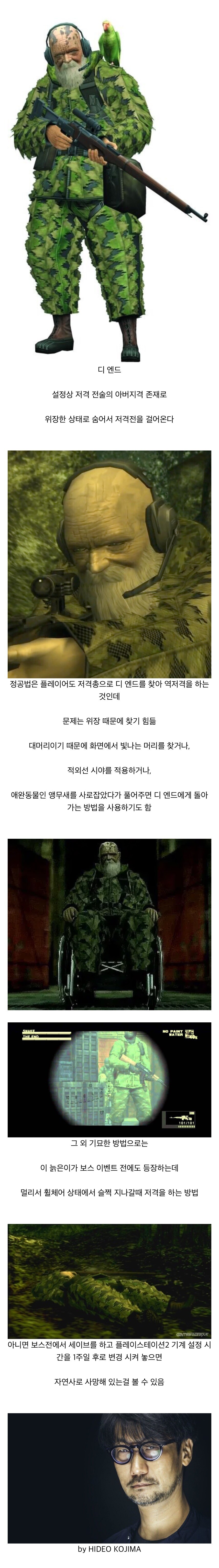 전설의 메기솔 적 기믹_1.jpg