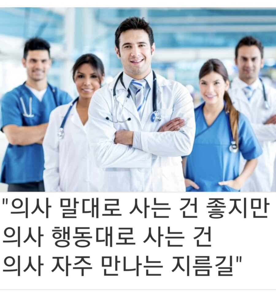 의외로 언행불일치가 많은 직업.jpg_1.jpg
