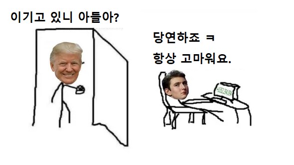 이기고 있니 아들아?_1.png