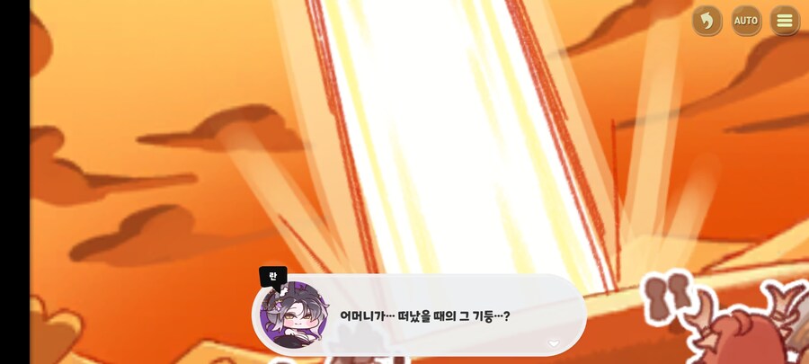 트릭컬) 이벤스에서 란이 PTSD 씨게 온 것(2주년 스포)_1.jpg