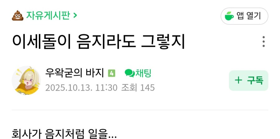ㅇㅇㄱ) ?? : 우리는 거의 양지 수준이다_1.jpg