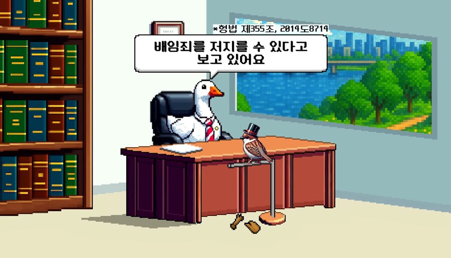 프로선수가 경기 너무 못하면 배임죄인가요?_3.jpg