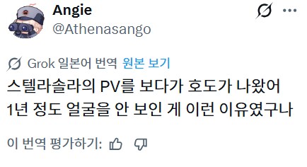 블루아카) 요스타 신작 스텔라 소라 근황_2.png