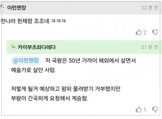 일본 천황을 능가하는 바지사장이라는 캄보디아 국왕.jpg_12.jpg