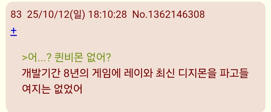 디지몬)탐스나오고 팬덤반응들.jpg_10.jpg